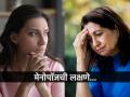 मेनोपॉज जवळ असल्याची लक्षणं कोणती? मासिक पाळी बंद होताना छळतो कोणता भयानक त्रास.. - Marathi News | see What are the signs that menopause is approaching? terrible pain women to suffer, see at what age your period stops? | Latest sakhi Photos at Lokmat.com