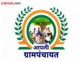 भावी सरपंचांच्या स्वप्नांना लागला ब्रेक; ३ जुलैला नव्याने आरक्षण निघणार - Marathi News | Dreams of future sarpanches hit a snag; new reservation to be issued on July 3 | Latest nagpur News at Lokmat.com