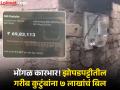 ४४० व्होल्टचा झटका! स्मार्ट मीटरच्या नावाने स्कॅम; ६८ लाखांचं बिल पाहून वृद्धाची बिघडली प्रकृती - Marathi News | vidisha old mans health deteriorated after seeing bill of rs 68 lakh many received lakh rupee bill | Latest national News at Lokmat.com