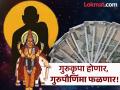 Guru Purnima 2025 : गुरुपौर्णिमेच्या मुहूर्तावर गुरु उदय; 'या' राशींवर पडणार जबरदस्त प्रभाव, होणार भाग्योदय! - Marathi News | Guru Purnima 2025: Guru Uday on Guru Purnima; 'These' zodiac signs will have a tremendous impact, there will be good fortune! | Latest bhakti Photos at Lokmat.com