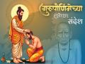 Guru Purnima 2025 Wishes: गुरुपौर्णिमेच्या मराठी शुभेच्छा, Message, Status पाठवून द्या प्रियजनांना, गुरुकृपेचे सुंदर संदेश! - Marathi News | Guru Purnima 2025 Wishes in Marathi: Send 'this' beautiful message of Guru's grace on the occasion of Guru Purnima! | Latest bhakti Photos at Lokmat.com