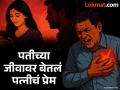 भाच्याच्या प्रेमात वेडी झालेली बायको पळाली, घरी आणण्यासाठी गेलेल्या नवऱ्याचा हार्ट अटॅकने मृत्यू - Marathi News | husband dies of heart attack while bringing his wife home from haridwar | Latest crime News at Lokmat.com