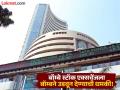 BSE Bomb Threat: "बॉम्बे स्टॉक एक्सचेंजच्या इमारतीत दुपारी ३ वाजता बॉम्ब स्फोट होणार" धमकीचा ईमेल! - Marathi News | Mumbai News: Bombay Stock Exchange receives bomb threat | Latest mumbai News at Lokmat.com