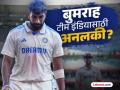 IND vs ENG: "जसप्रीत बुमराह टीम इंडियासाठी अनलकी" माजी क्रिकेटपटू डेव्हिड लॉयड असे का म्हणाले? वाचा - Marathi News | India lose more when Jasprit Bumrah plays: David Lloyd mocks the visiting speedster ahead of fourth Test against England | Latest cricket News at Lokmat.com