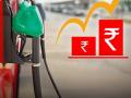 तयार रहा...! पेट्रोल, डिझेलच्या किंमती ८-१० रुपयांनी वाढण्याची शक्यता; भारत ट्रम्प यांच्या डोळ्यात खुपतोय... - Marathi News | Be prepared...! Petrol, diesel prices likely to increase by Rs 8-10; India is looking into Trump's eyes... | Latest business News at Lokmat.com