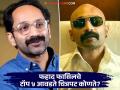 फहाद फासिलनं सांगितले त्याचे आवडते '५' चित्रपट, तुम्ही पाहिलेत का? - Marathi News | Fahadh Faasil's Top 5 Pick For Your Imdb Watchlist | Latest filmy Photos at Lokmat.com