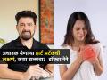 डॉ. श्रीराम नेने सांगतात हार्ट ॲटॅकची लक्षणं, तातडीने काळजी घेऊन जीव कसा वाचवायचा.. - Marathi News | What exactly happens after a sudden heart attack What are the symptoms - Dr. Shriram Nene explains...... | Latest sakhi News at Lokmat.com