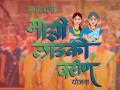 गोंदिया जिल्ह्यातील ३२ हजार ८७३ कुटुंबातील दोनपेक्षा जास्त लाडक्या बहिणी ठरतील अपात्र ? - Marathi News | Gondia : Will more than two beloved sisters from 32,873 families in Gondia district be disqualified? | Latest gondia News at Lokmat.com