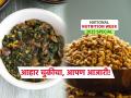 National Nutrition Week 2025 special : पोषण हवं तर स्वयंपाकघरातील ' हा ' पदार्थ रोज खा चिमूटभर, येईल चेहऱ्यावर ग्लो - Marathi News | National Nutrition Week 2025 special: If you want nutrition, eat a pinch of this kitchen ingredient every day, your face will glow | Latest sakhi News at Lokmat.com
