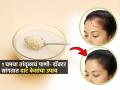 केसांचा झाडू झाला? चमचाभर तांदूळाचं पाणी 'असं केसांना लावा, डॉक्टर सांगतात दाट केसांचा उपाय - Marathi News | How To Apply Rice Water On Hairs : Rice Water For Hair Growth Advice by Doctor | Latest sakhi News at Lokmat.com
