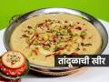 पितृपक्ष : तांदळाची खीर करण्याची सोपी रेसिपी, १० मिनिटांत करा पारंपरिक चवीची तांदळाची खीर - Marathi News | Pitru Paksha Special : Pitru Paksha 2025 Easy recipe for making thick rice Kheer | Latest sakhi News at Lokmat.com