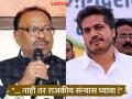 रोहित पवारांनी आरोप सिद्ध करावा, नाही तर राजकीय संन्यास घ्यावा ; महसूल मंत्री चंद्रशेखर बावनकुळे यांचा पलटवार - Marathi News | Rohit Pawar should prove the allegations, otherwise he should retire from politics; Revenue Minister Chandrashekhar Bawankule's counterattack | Latest nagpur News at Lokmat.com