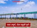 अपूर्ण रस्त्यांवर टोलवसुली कशी काय? निर्णयाविरोधात वाहतूकदारांत तीव्र नाराजी - Marathi News | How is toll collection on incomplete roads? Transporters express strong displeasure against the decision | Latest chandrapur News at Lokmat.com