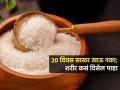 २० दिवस साखर खाणं सोडलं तर काय होईल? आहारतज्ज्ञ सांगतात साखर सोडण्याचे परिणाम.... - Marathi News | What Happens When You Stop Eating Sugar For 20 days | Latest sakhi News at Lokmat.com