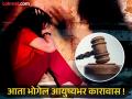 Crime News : "मुलीला भेटायला का गेलीस?" मुलाने आईला केली बेदम मारहाण आणि त्यानंतर केला अत्याचार - Marathi News | Crime News : "Why did you go to meet the girl?" The boy brutally beat his mother and then tortured her. | Latest yavatmal News at Lokmat.com
