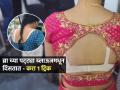 ब्लाऊजमधून ब्रा च्या पट्ट्या दिसतात? 'या' ट्रिक्स वापरा, काहीही घाला-ब्राच्या पट्ट्या नीट लपतील - Marathi News | How To Hide Bra Straps when You Wearing Blouse Or Top How To Hide Bra Straps | Latest sakhi Photos at Lokmat.com