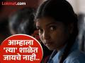 'आम्हाला 'त्या' शाळेत जायचे नाही.. ' एका घटनेने गडचिरोलीतील दहा मुलींचे भविष्य धोक्यात ! - Marathi News | 'We don't want to go to 'that' school..' One incident puts the future of ten girls in Gadchiroli at risk! | Latest gadchiroli News at Lokmat.com