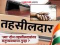 तहसील कार्यालयात विष प्राशन केलेल्या 'त्या' शेतकऱ्याचा ११ दिवसांनी मृत्यू - Marathi News | 'That' farmer who consumed poison in tehsil office dies 11 days later | Latest chandrapur News at Lokmat.com