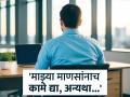 अधिकाऱ्याचे अजब फर्मान ! 'माझ्या माणसांनाच कामे द्या, अन्यथा...' जिल्हा नियोजन अधिकारी पुन्हा वादात - Marathi News | Strange order from officer! 'Give work to my people, otherwise...' District Planning Officer in controversy again | Latest gadchiroli News at Lokmat.com