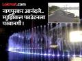 नागपूरमधील प्रसिद्ध फुटाळा तलाव म्युझिकल फाउंटनचे काम होणार पूर्ण; सर्वोच्च न्यायालयाने दिला निर्णय - Marathi News | The work of the famous Futala Lake Musical Fountain in Nagpur will be completed; Supreme Court has given its decision | Latest nagpur News at Lokmat.com