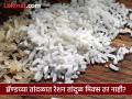 गरीबांच्या हक्काचा तांदळाला देतात हवा तसा आकार आणि सुगंध ; माफिया 'ब्रँड'च्या नावाने तुम्हाला विकत आहेत रेशन तांदूळ ! - Marathi News | They give the rice of the poor the desired shape and aroma; the mafia is selling you ration rice under the name of 'brand'! | Latest vardha News at Lokmat.com