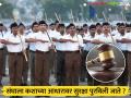 संघाला सुरक्षा कशाला आणि किती खर्च होतो? हायकोर्टाचे राज्य माहिती आयोगाला निर्देश - Marathi News | Why and how much does the security of the RSS cost? High Court directs the State Information Commission | Latest nagpur News at Lokmat.com