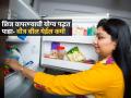 घरातला फ्रिज वापरण्याच्या ७ स्मार्ट टिप्स; लाईटबील कमी येईल, वीज-खर्चाची होईल बचत - Marathi News | Use these smart tips while using the refrigerator at home, your light bill will be reduced drastically, save on electricity costs. | Latest sakhi News at Lokmat.com