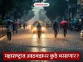 Rains : ३१ ऑक्टोबरपर्यंत राज्यात बरसणार ! विदर्भातील बहुतेक जिल्ह्यात जाेरदार पावसाची शक्यता, पुढील पाच दिवस 'ह्या' जिल्ह्यांना बसेल फटका - Marathi News | | Latest nagpur News at Lokmat.com