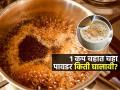 चहा करताना चहा पावडर केव्हा घालावी, उकळत्या पाण्यात की दूध घातल्यावर? पाहा फक्कड चहाचं सिक्रेट - Marathi News | Right way to Make tea : When to Add Tea powder in Tea Know Best Way to Make Tea | Latest sakhi News at Lokmat.com