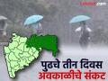 विदर्भाला बसला ‘माेंथा’ चक्रीवादळाचा फटका ! पुढचे तीन दिवस अवकाळीचे संकट ; नोव्हेंबरपर्यंत जोर राहणार कायम? - Marathi News | Vidarbha hit by cyclone 'Montha'! Unseasonal weather for the next three days; Will it remain strong till November? | Latest nagpur News at Lokmat.com