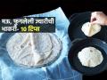 ज्वारीची भाकरी थापताना तुटते- फुगत नाही, कडक होते? १० टिप्स, मऊ होईल-टम्म फुगेल भाकरी - Marathi News | How To Make Jawar Roti Soft : Jwarichi Bhakri Recipe Jwarichi Bhakri Kashi Kartat | Latest sakhi Photos at Lokmat.com