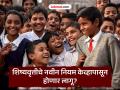 चौथीच्या विद्यार्थ्यांना ५००० तर सातवीच्या साडेसात हजारांची शिष्यवृत्ती मिळणार; कधीपासून होणार लागू? - Marathi News | Fourth grade students will get a scholarship of Rs 5,000 and seventh grade students will get a scholarship of Rs 7,500; when will it be implemented? | Latest vardha News at Lokmat.com