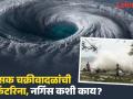 कॅटरिना, नर्गिस, मोंथा... विध्वंसक चक्रीवादळांना अशी नावे कोण देते ? - Marathi News | Katrina, Nargis, Montha... Who gives such names to destructive cyclones? | Latest nagpur News at Lokmat.com