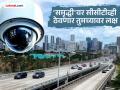 सुसाट 'समृद्धी'वर १५०० सीसीटीव्ही कॅमेरे; नागपूर ते मुंबईपर्यंत राहणार 'वॉच' - Marathi News | 1500 CCTV cameras on Susat 'Samriddhi'; 'Watch' will be on from Nagpur to Mumbai | Latest amravati News at Lokmat.com