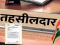 १०४ तहसीलदारांना 'कास्ट व्हॅलिडिटी' नसतानाही पदोन्नती कशी ? - Marathi News | How can 104 Tehsildars be promoted even when they do not have 'caste validity'? | Latest amravati News at Lokmat.com