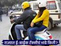 ई-बाईक टॅक्सी कोणत्या शहरात धावणार, किती असेल भाडे? तीन कंपन्यांना परवाना मिळण्याची शक्यता - Marathi News | In which city will e-bike taxis run, how much will the fare be? Three companies likely to get licenses | Latest nagpur News at Lokmat.com