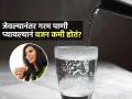थंडीत कोमट पाणी प्यायल्यानं वजन कमी होतं? वेट लॉससाठी जेवल्यानंतर गरम पाणी प्यावं का? - Marathi News | What Will Happen If You Drink Hot Water After Eating Hot Water Benefits | Latest sakhi Photos at Lokmat.com