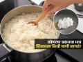 आंबेमोहोर, कोलम, बासमती-भात शिजवताना किती पाणी घालावे? पाहा प्रमाण-भात शिजेल परफेक्ट - Marathi News | Ambemohor, Kolam and Basmati How much water should be added while cooking rice See the ratio The rice will cook perfectly | Latest sakhi News at Lokmat.com