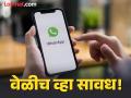 WhatsApp कॉलवर बोलताय? तुमचं लोकेशन होऊ शकतं ट्रॅक; सुरक्षिततेसाठी ऑन करा 'ही' सेटिंग - Marathi News | do you talk on whatsapp calls your location could be tracked if you dont turn on this setting | Latest tech News at Lokmat.com