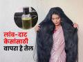 थंडीत केस खूपच तुटताहेत? आठवड्यातून एकदा 'हे' तेल लावा; दाट-लांबच लांब होतील केस - Marathi News | Which Is Best Hair Oil For Thick Hairs : Apply These Hair Oil t Get Long And Strong Hairs | Latest sakhi News at Lokmat.com