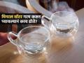 RO चं पाणी गरम करून प्यायलं तर चालतं का? फायदे होतात की तोटे - Marathi News | Heat Mineral Water Good Or Bad For What Happens If You Heat And Drink RO Water | Latest sakhi News at Lokmat.com