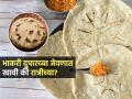 थंडीत भाकरी खावी पण दुपारच्या जेवणात की रात्रीच्या? कधी भाकरी खाल्ल्यानं जास्त फायदा होतो.. - Marathi News | Which Is Right Time to Eat Bhakri : Afternoon Or Night Which Is Right Time To Eat Bhakri | Latest sakhi News at Lokmat.com