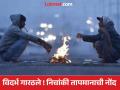गाेंदिया, नागपूरकरांची हाडे गाेठली ! किमान तापमान ७ अंशावर; सीजनमधील निचांकी नाेंद - Marathi News | Gondia, Nagpur residents shiver! Minimum temperature at 7 degrees; lowest in the season | Latest nagpur News at Lokmat.com
