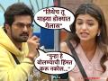 "मला या घरात आता थांबायचं नाहीये", अनुश्री माने आणि राकेश बापटमध्ये वादाची ठिणगी, रीलस्टारमुळे अभिनेता संतापला - Marathi News | bigg boss marathi 6 anushri mane and rakesh bapat fight over bed todays promo video | Latest filmy News at Lokmat.com