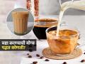 रोज 'या' पद्धतीनं चहा प्या- ना चहा पिऊन ॲसिडिटी होईल ना शुगर वाढेल - Marathi News | Right Way To Drink Tea : Which Is Right Way To Drink Tea | Latest sakhi News at Lokmat.com