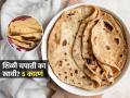 शिळी चपाती खावी का? डॉक्टर म्हणतात, शिळी चपाती कुणी आणि कधी खावी याचे लक्षात ठेवा नियम - Marathi News | What Happens If You Eat Stale Roti Aiims Doctor Explains Its Benefits And Disadvantages | Latest sakhi News at Lokmat.com