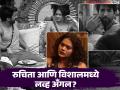 "मला तो आवडतो...", विशालबद्दल बोलताना रुचिता भावुक, ढसाढसा रडली, व्यक्त केल्या भावना - Marathi News | bigg boss marathi 6 ruchita jamdar expressed her feelings for vishal kotian said i like him | Latest filmy News at Lokmat.com