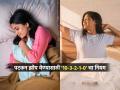 मध्यरात्रीपर्यंत झोप लागत नाही? डॉक्टर सांगतात १०-३-२-१-० चा फॉम्यूला; चांगली झोप येईल - Marathi News | Health 10-3-2-1-0 Rule A Doctor Blueprint For Perfect Sleep And Morning Energy | Latest sakhi News at Lokmat.com