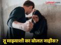"तुझ्या घरी येऊन.. " दुसऱ्या मुलाशी संबंध असल्याचा संशय वाढला; ब्रेकअपनंतर केली प्रेयसीला मारहाण - Marathi News | "Come to your house.." Suspicion of having an affair with another boy increased; He beat his girlfriend after breakup | Latest amravati News at Lokmat.com