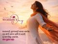 Happy Women's Day 2026 Quotes: तुमच्या आयुष्यातील स्पेशल ‘तिला’ जागतिक महिला दिनानिमित्त द्या खास शुभेच्छा, मनापासून खास तिच्यासाठी.. - Marathi News | Happy Women's Day 2026 wishes :messages, greetings and quotes imagges to share in Marathi. | Latest sakhi Photos at Lokmat.com